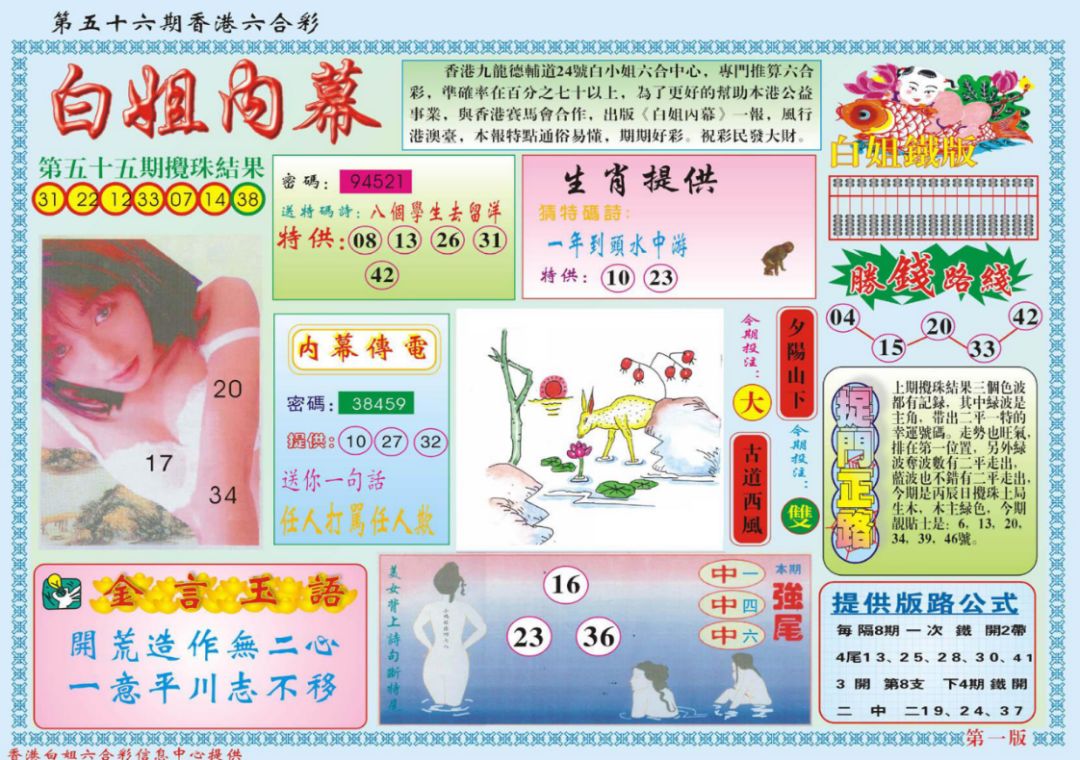 香港免六合最佳精选解析,科学依据解析_远程版UTJ9.93