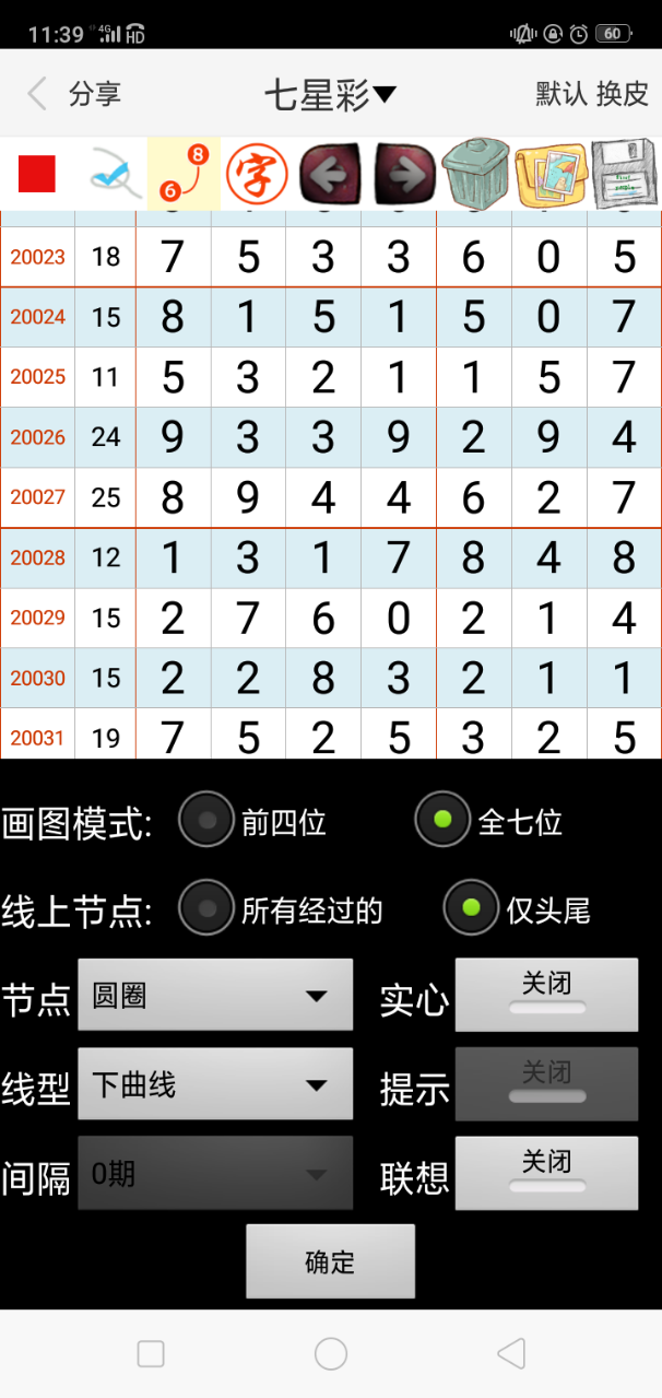 澳门一肖一特100精准,会议资料 决策_特色版XSG9.72