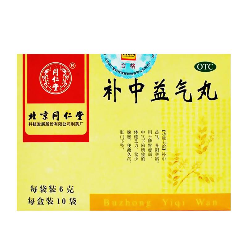 补中益气丸最新功效揭秘，自然美景探寻与内心宁静之旅的完美结合