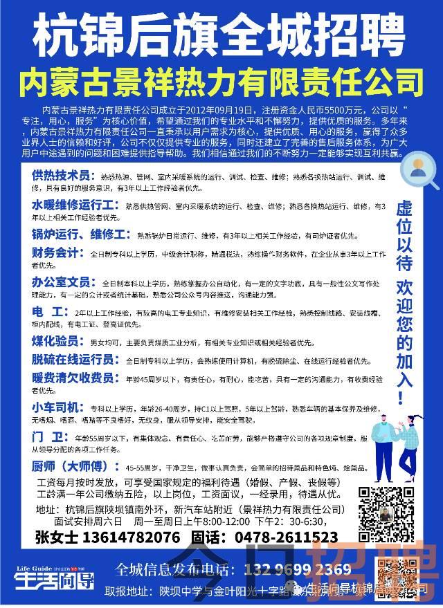 巴林左旗最新工厂招聘，求职全步骤指南