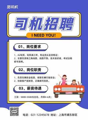 丽江驾驶员最新招聘信息速递🌟
