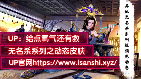 无名杀最新官方版下载全解析及观点阐述