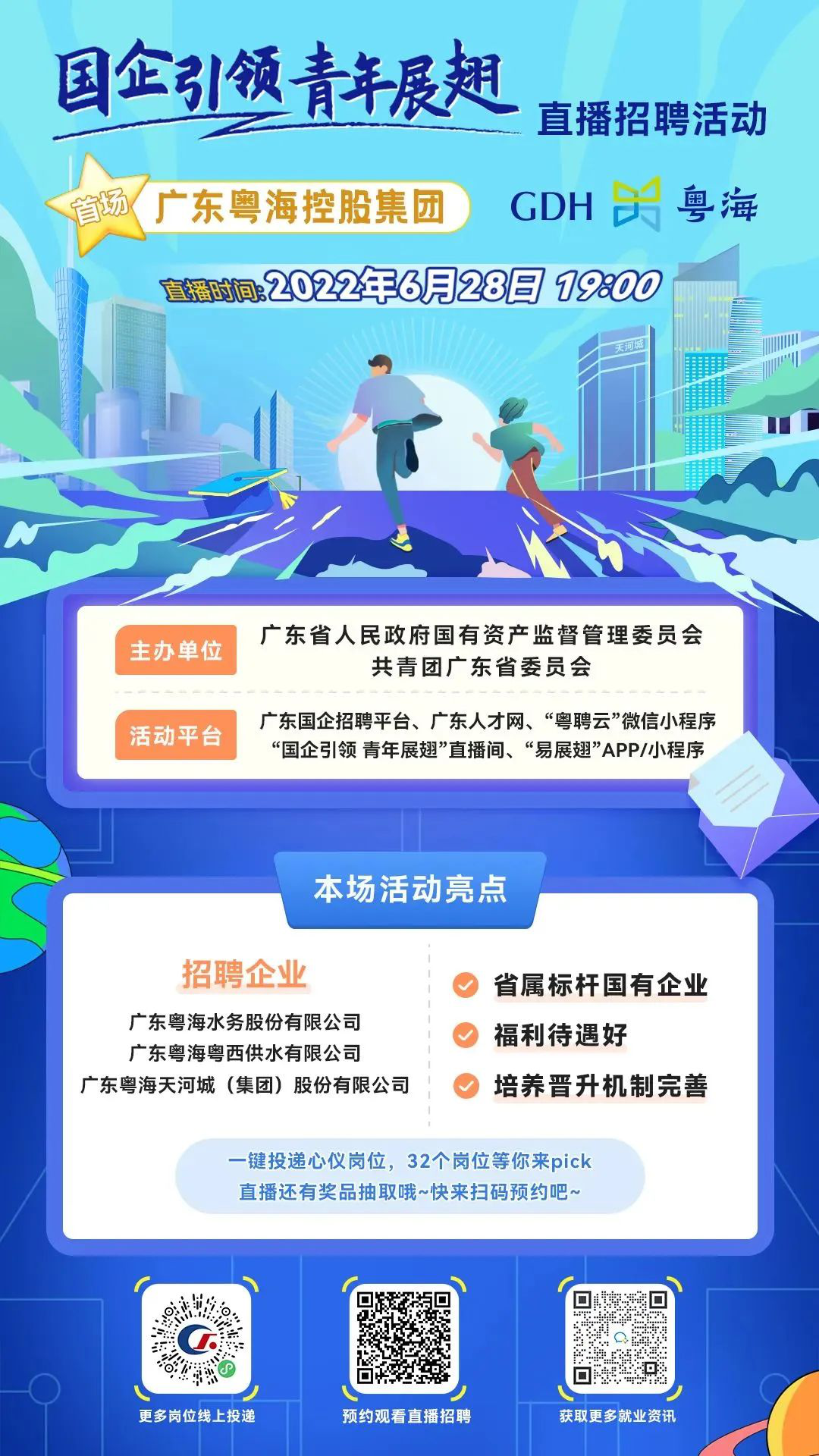 临海招聘网紧急招聘，科技驱动招聘流程，触手可及求职招聘新时代