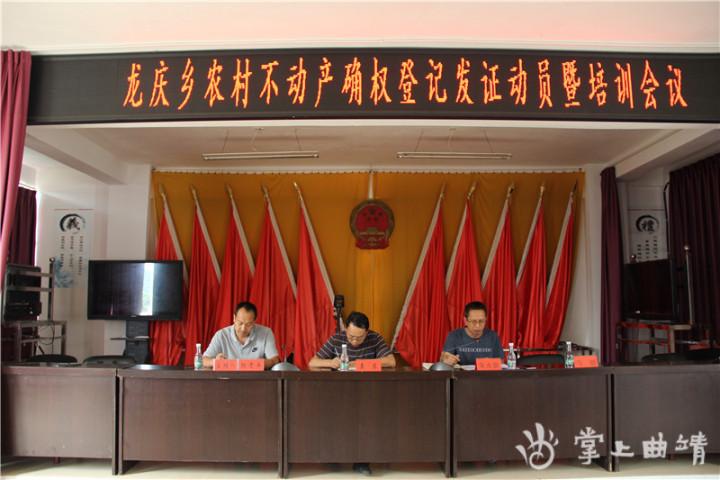 不动产登记最新政策解读与概述