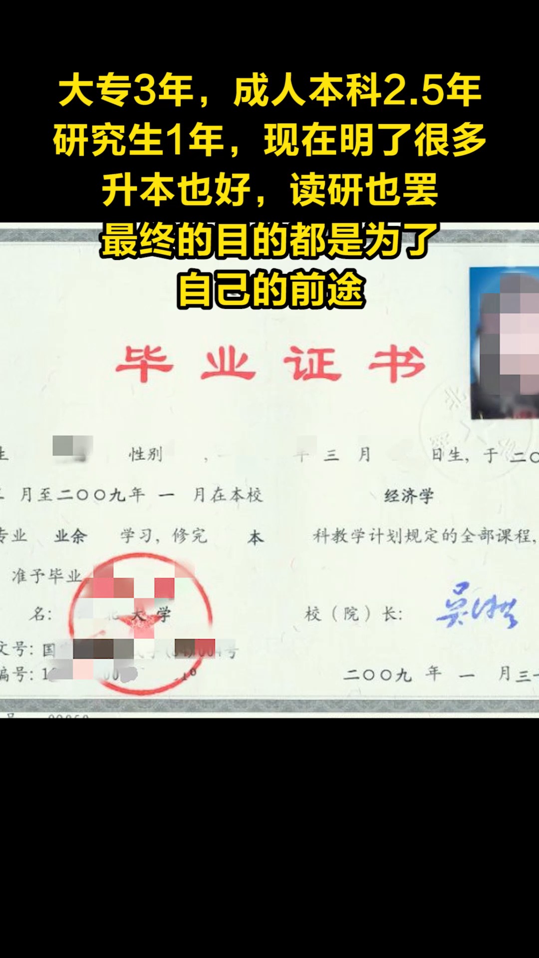 成人学历提升最新政策，开启进阶之路的大门