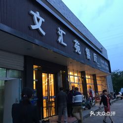 文登信息港最新三天招聘，小巷深处的特色小店，探索独特风味之旅