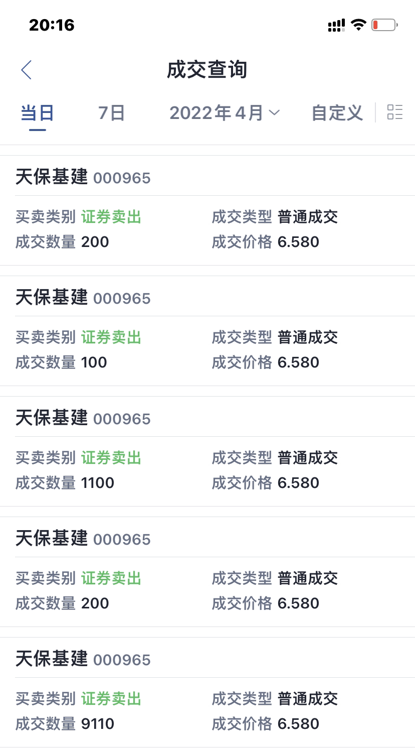 天保基建最新动态与消息更新🌟