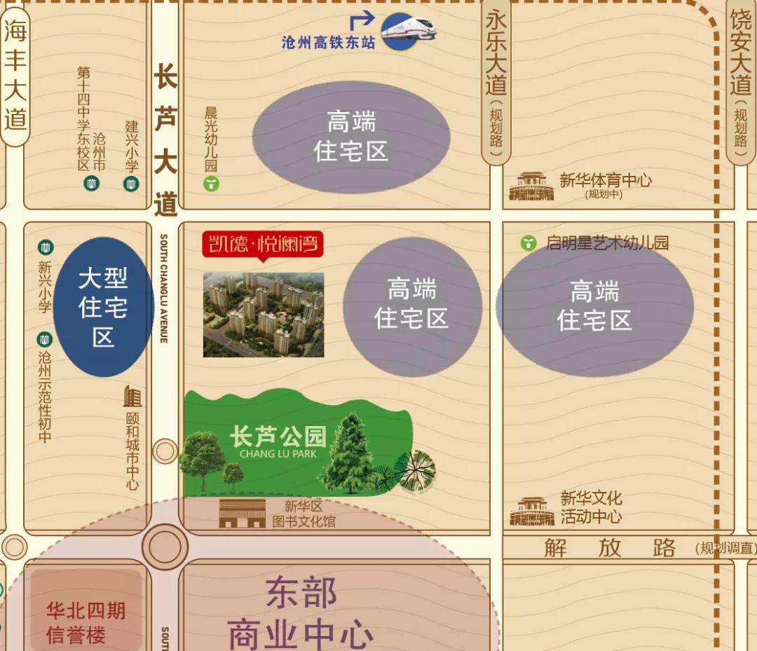 🌟石家庄新华区最新规划揭秘🌟