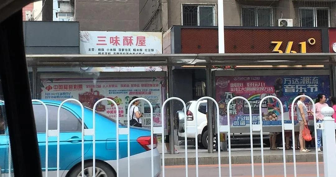 最新碰瓷手段揭秘，小巷深处的神秘小店警惕新诈骗手段