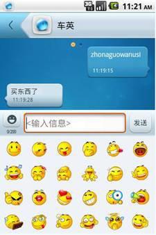 阿里旺旺最新版的奇妙日常体验