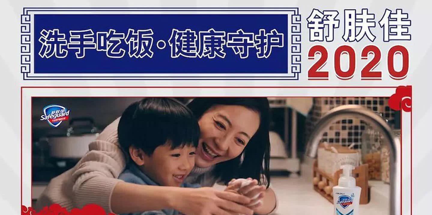 舒肤佳最新广告，学习、改变，塑造自信人生