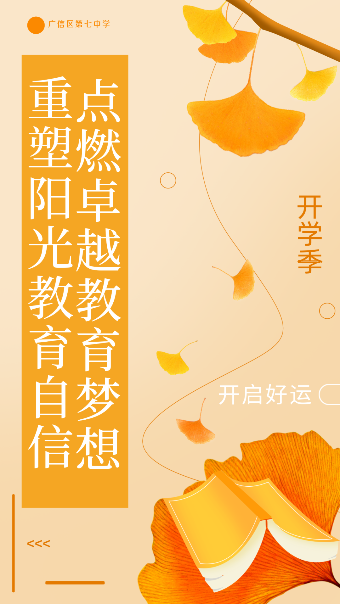 全国教师改革最新动态，重塑教育，唤醒自信之光