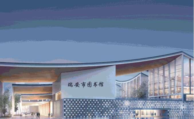 瑞安滨海新区最新动态，一种观点下的影响分析
