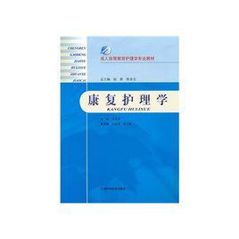 三基护理学基础最新版，开启自信与成就感的励志之旅