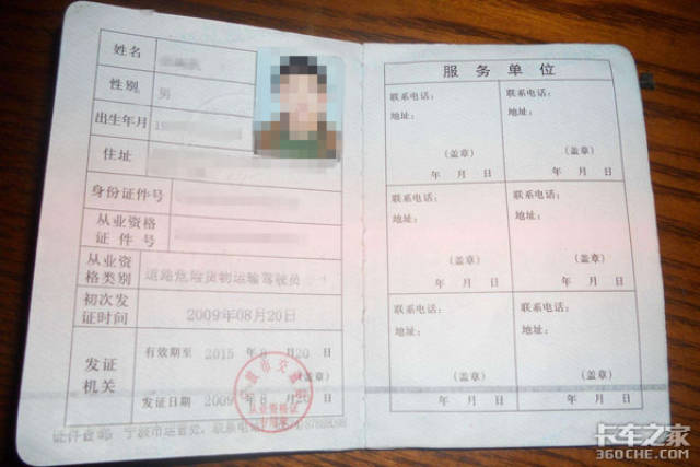 货运资格证取消的最新动态，最新消息关于货运资格证的废除