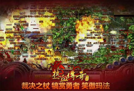 最新传奇发布网站
