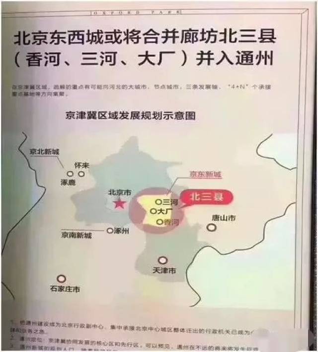 北三县最新动态更新，最新消息汇总