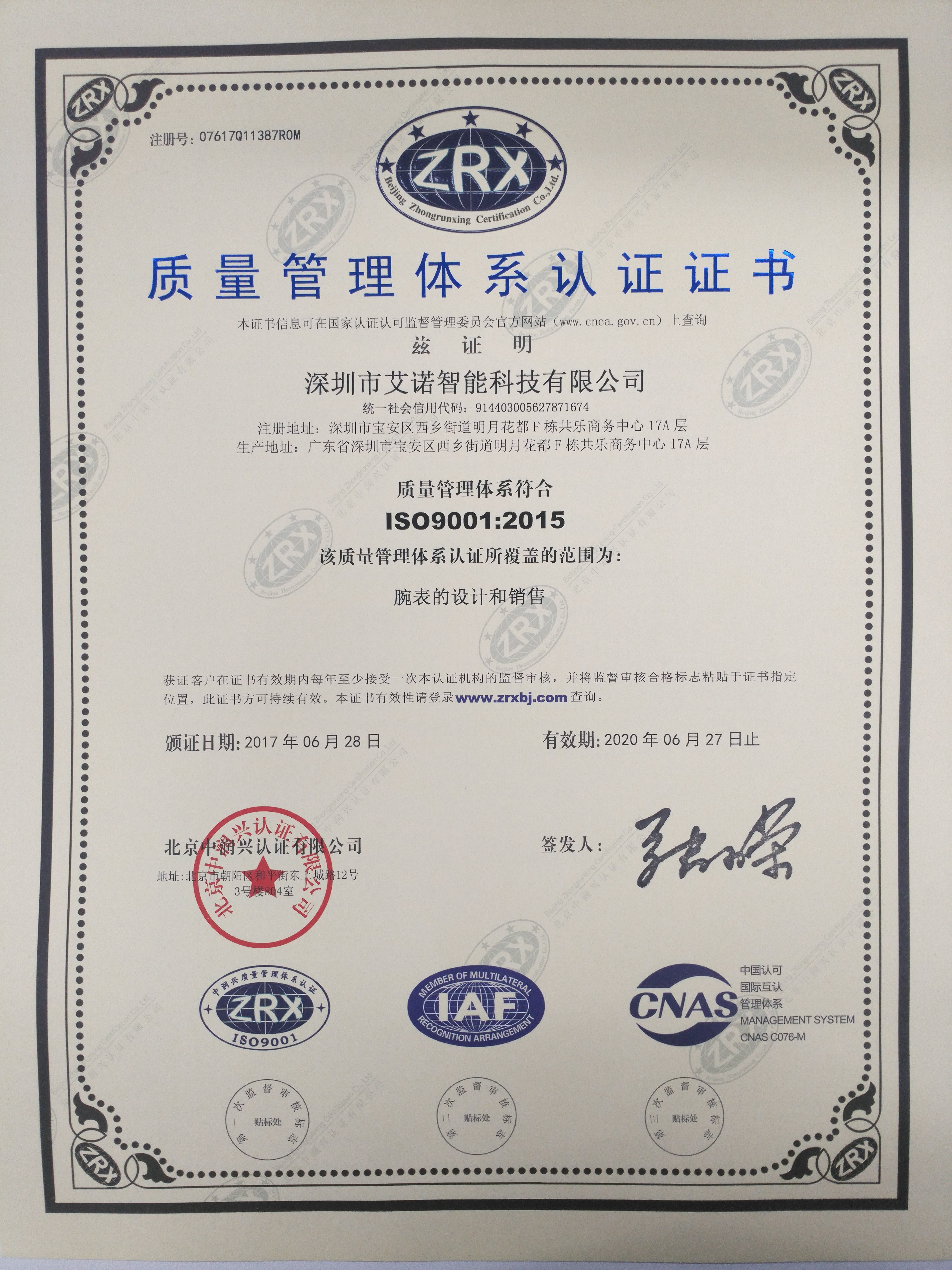 ISO9001质量管理体系标准最新版，背景、发展、影响与地位全面解析