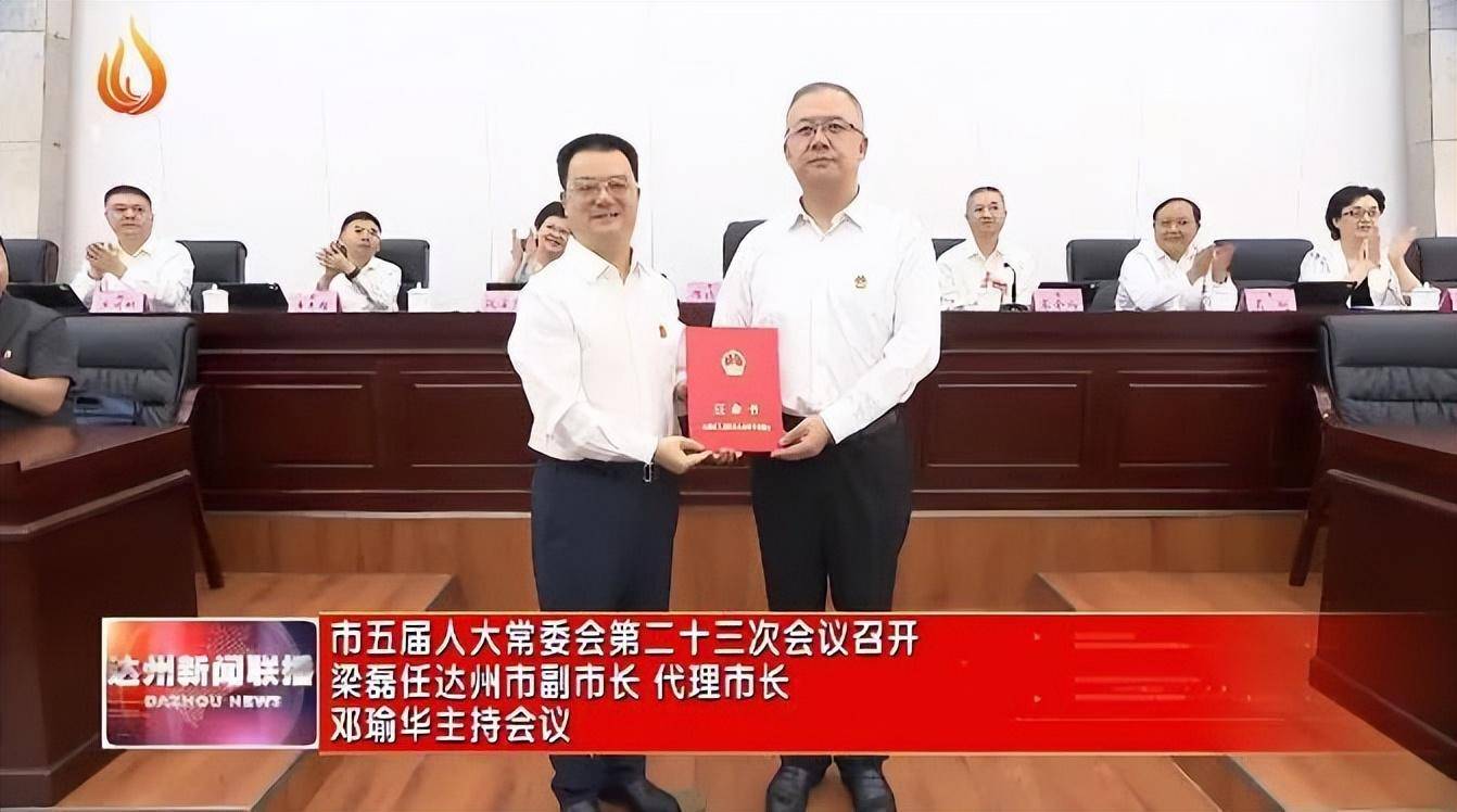郫都区最新人事任免，科技革新引领智能未来