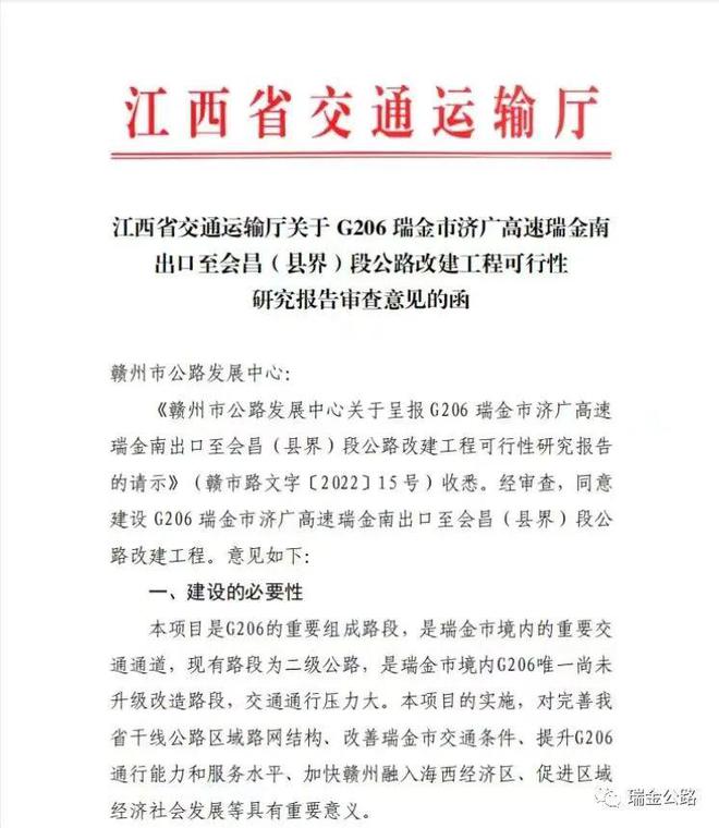 会昌新闻铁路最新动态，最新消息一览