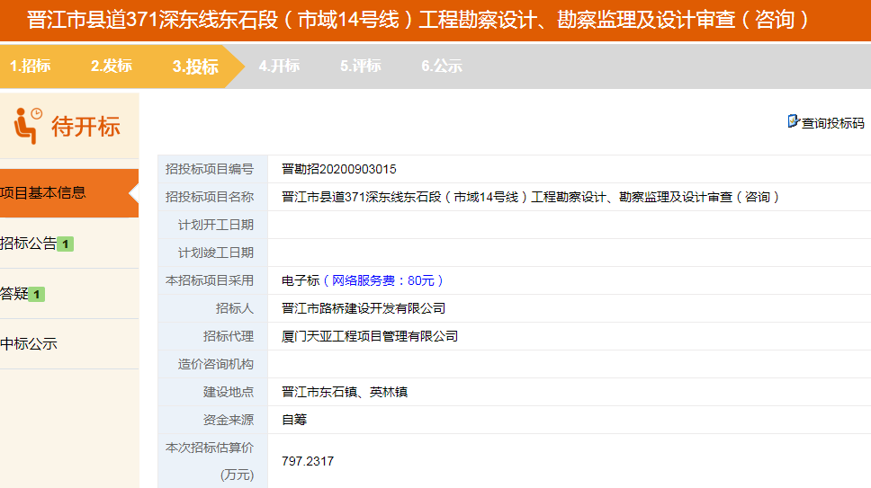 晋江东石最新招聘信息