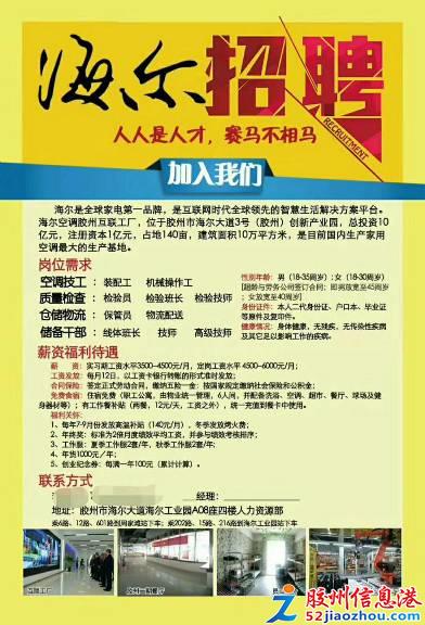 黄岛隐珠最新招聘信息汇总与观点论述