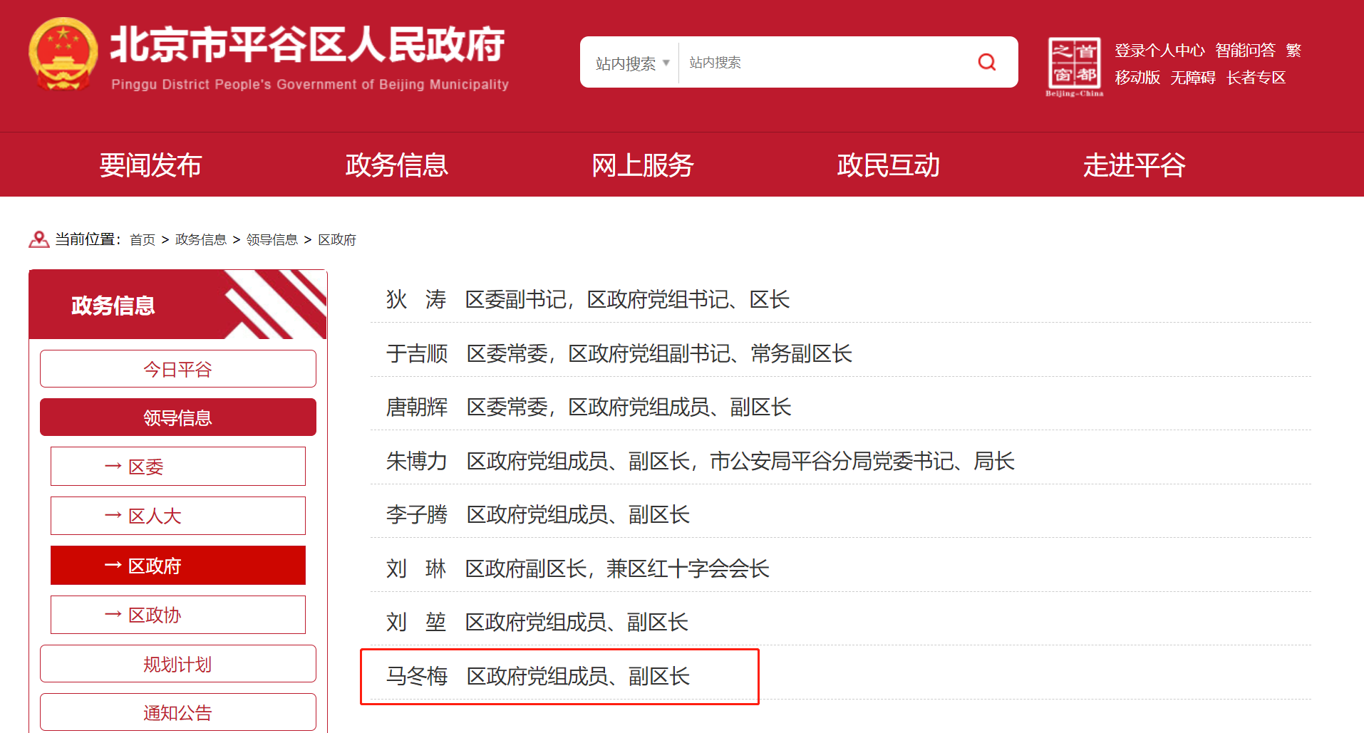 昌平区委最新任免名单公布，详细步骤指南及最新动态解析