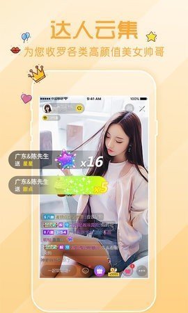 陌秀直播