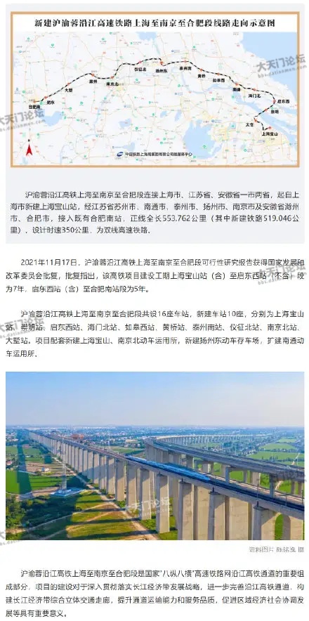 北沿江高铁路最新动态