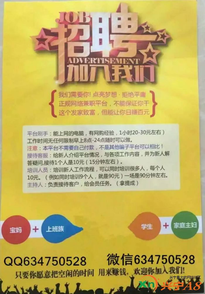 兴隆贴吧最新招工信息