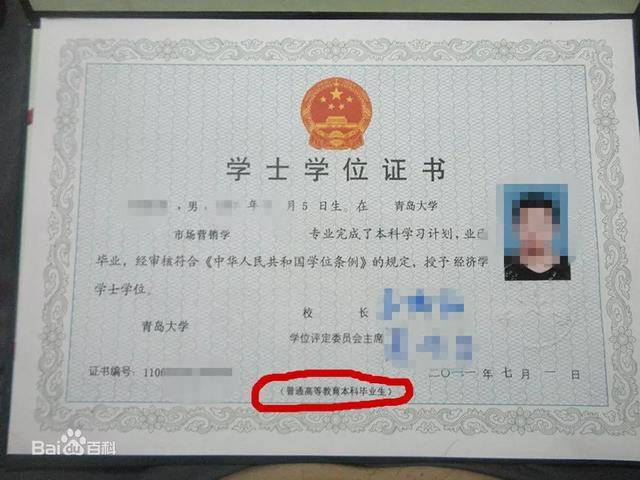 关于成人学历提升的最新政策论述及解读