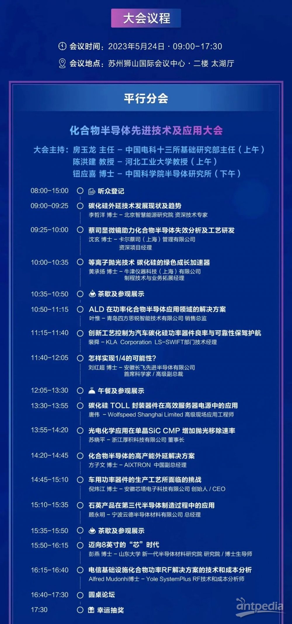 最新审委会议事规则及高科技产品介绍重磅来袭