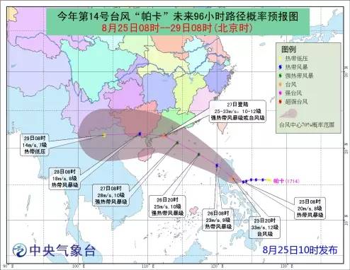 第14台风最新消息,第14台风最新消息