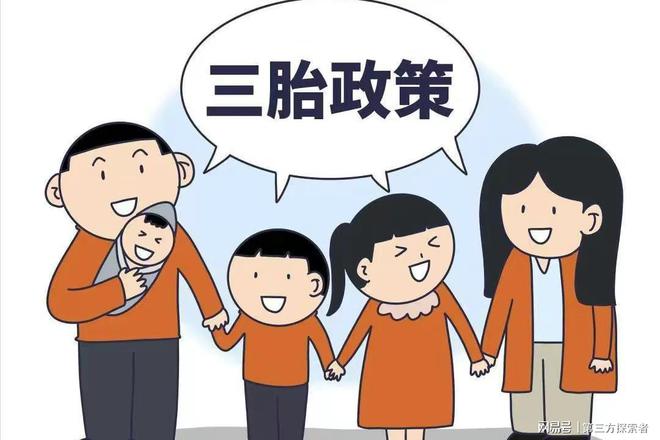 临沂三胎政策最新解读与洞察，最新消息汇总