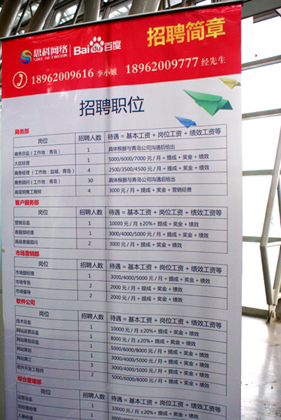 蚌埠市人才网最新招聘信息及其求职步骤指南