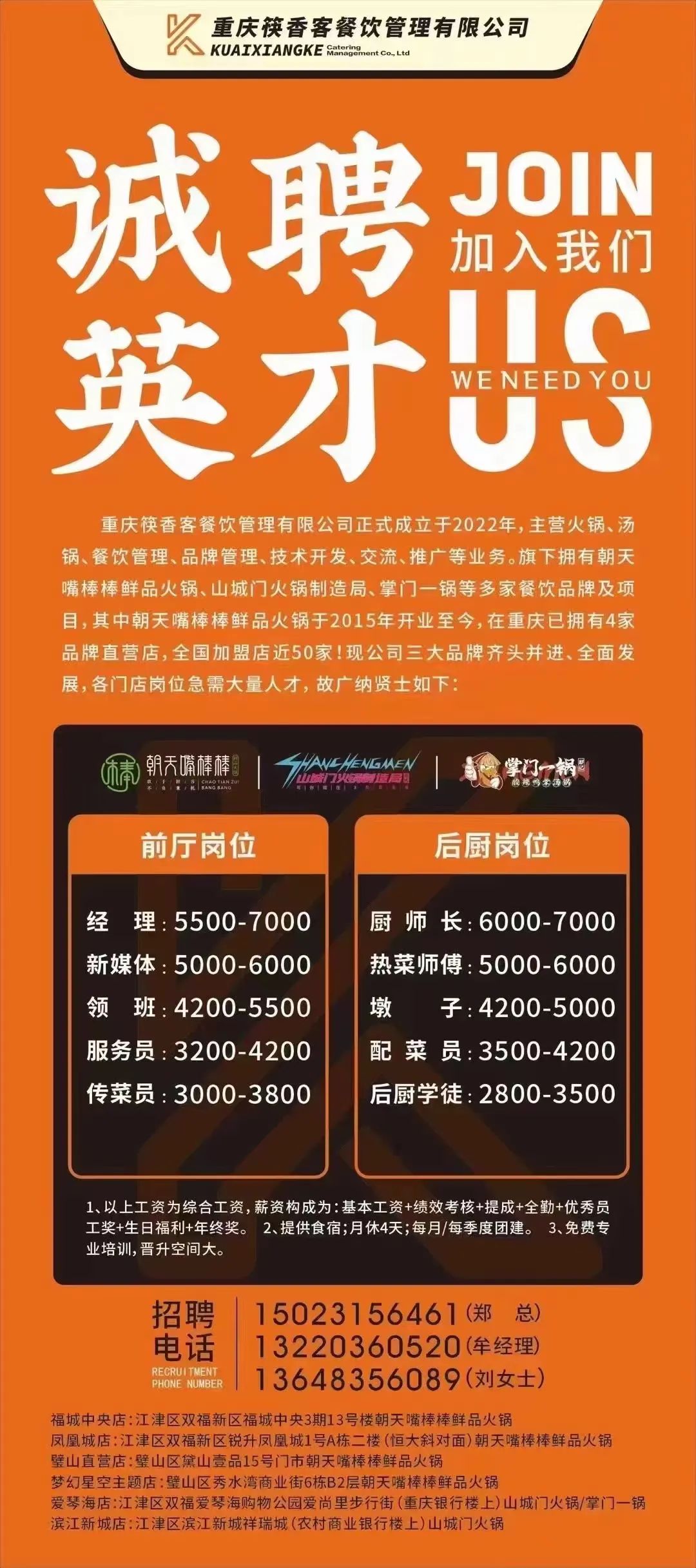九龙坡白市驿最新招聘，求职全步骤指南