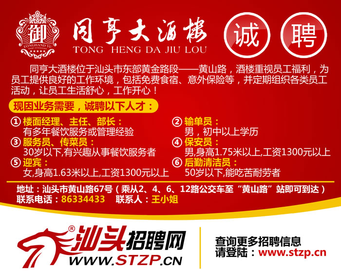乐清人才网最新招聘信息汇总
