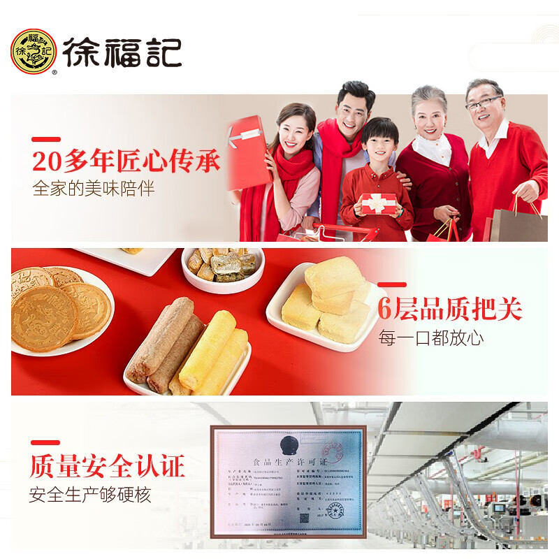遂平徐福记最新招聘信息发布