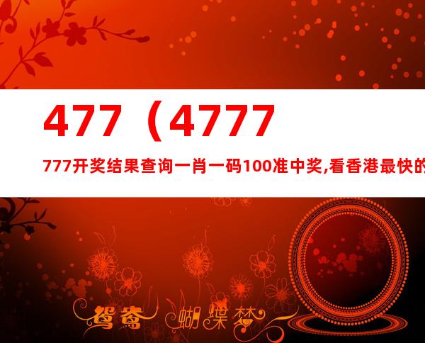 499499快速开奖,时尚法则实现_QEV79.957传递版