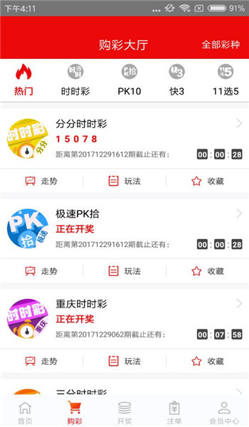 新澳门天天开好彩大全510期,实时异文说明法_VQL79.768可靠版