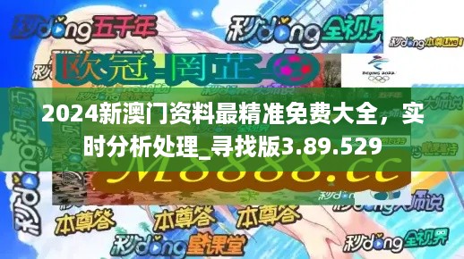 2024澳门正版资料免费大全,创新解释说法_BDO79.526物联网版
