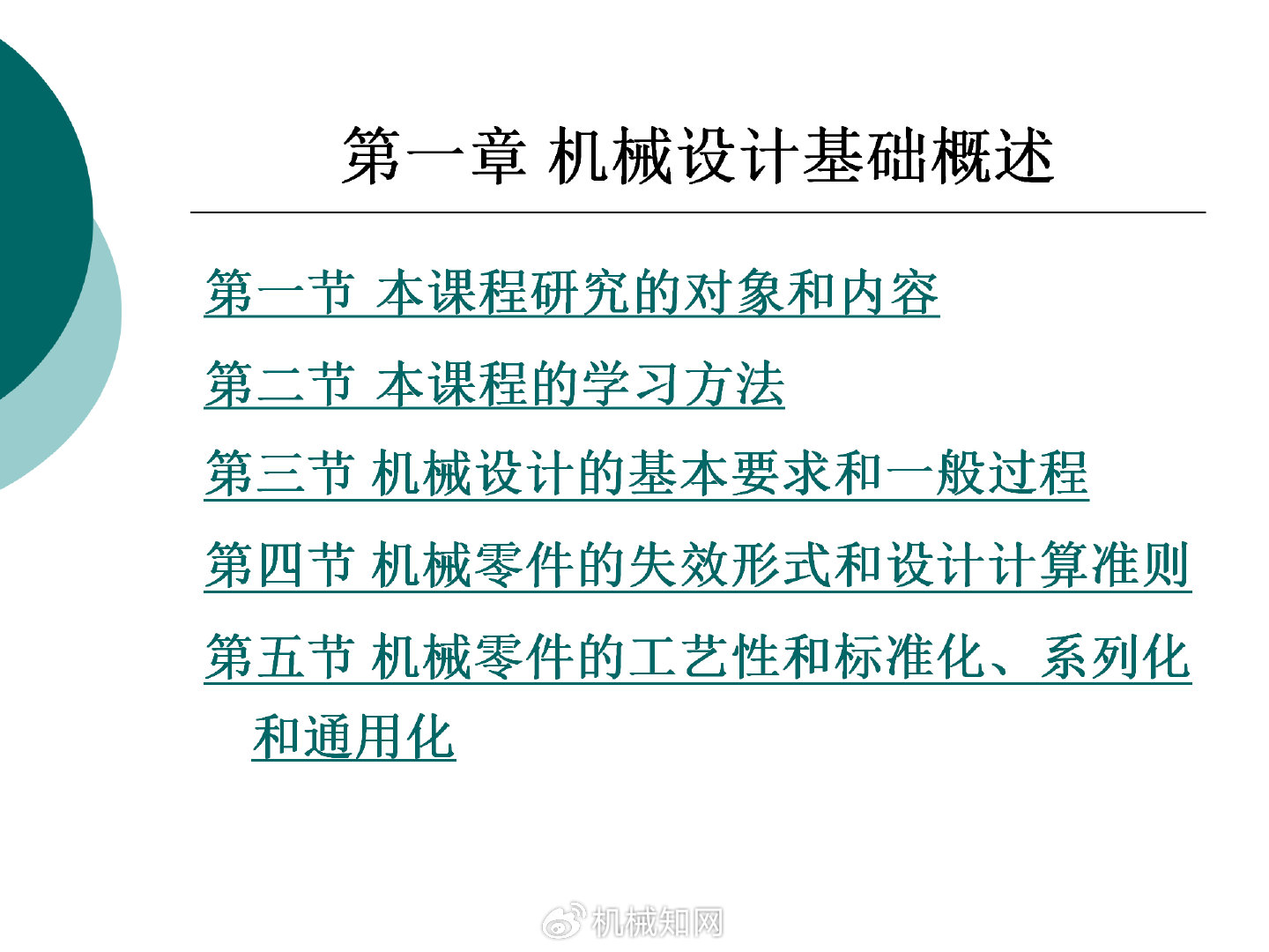 濠江论坛精准资料,机械设计与制造_LUU79.177极致版