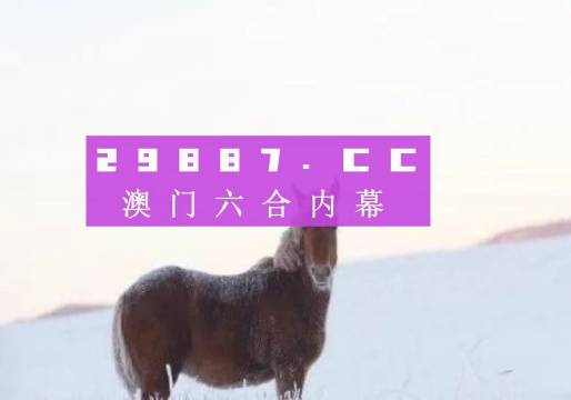 澳门大三巴一肖一码中,实际调研解析_SDT79.173公开版