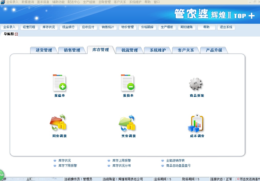 2o24年管家婆一肖中特,资产评估_VZK79.629魂银版