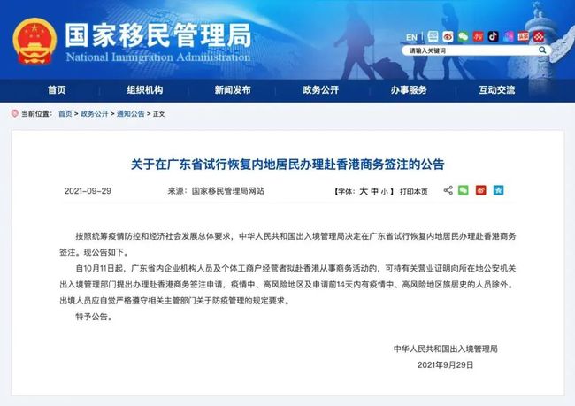 新澳门六开将号码记录,快速处理计划_LIJ79.126L版