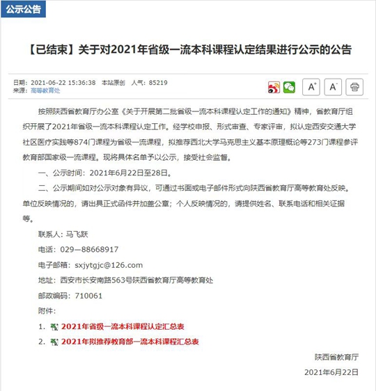 新澳开奖结果+开奖记录查询,社会责任实施_UOG79.459融合版