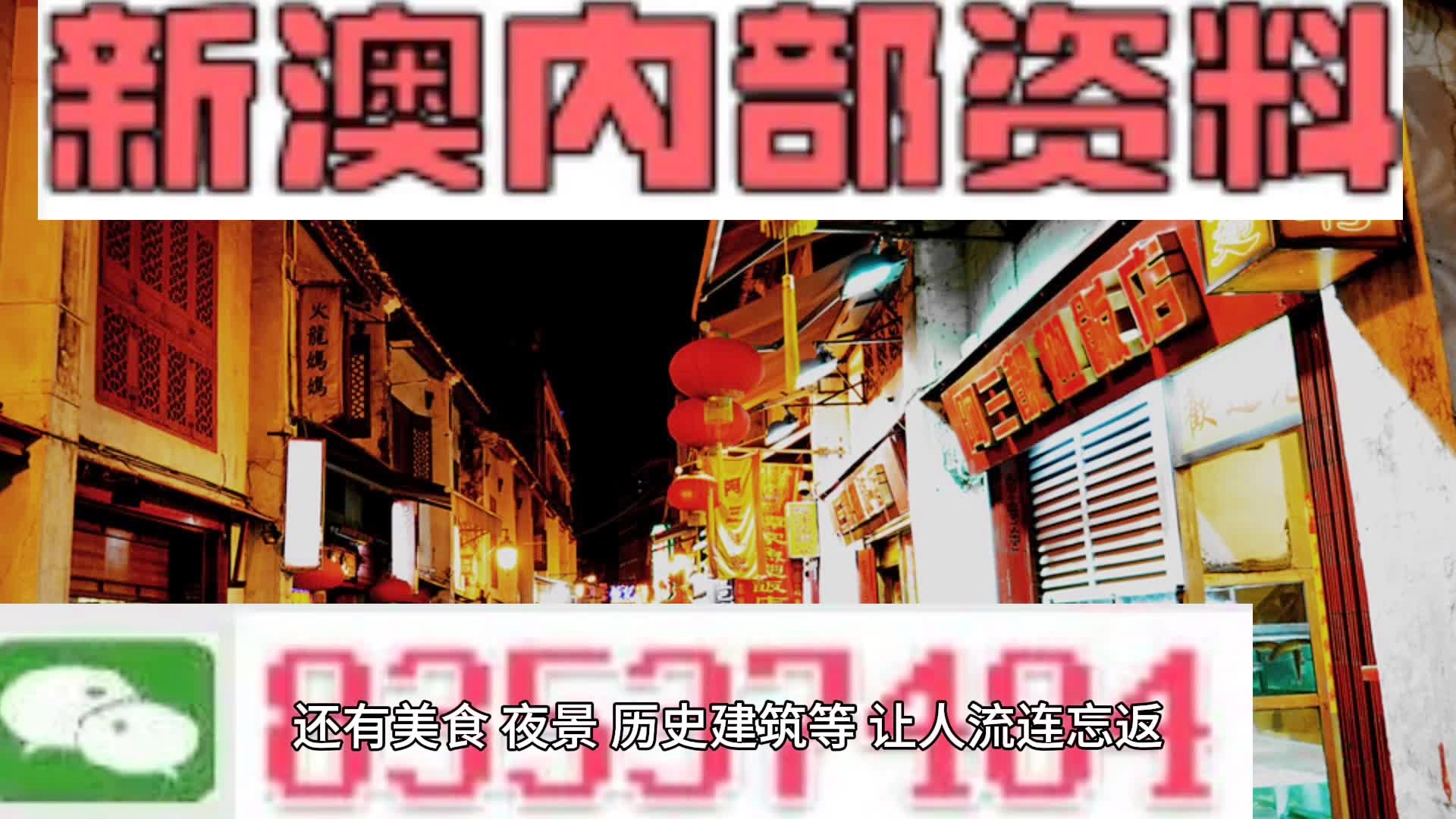 新澳门内部资料精准大全,专家权威解答_KTQ79.468定义版