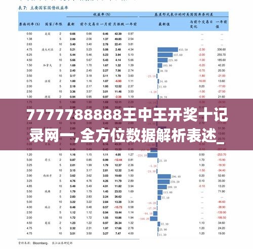 王中王72396免费版功能介绍,全身心数据计划_FZU79.377智巧版