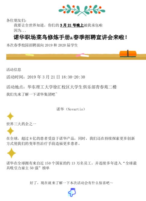 顺德丰田合成最新招聘及应聘指南
