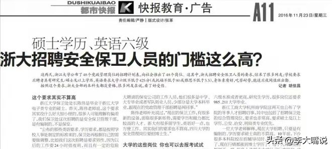 榆林最新保安招聘信息概览与观点论述
